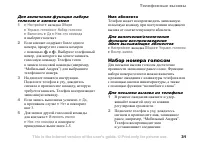 Страница 31