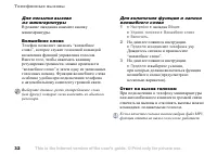 Страница 32