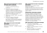 Страница 33