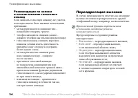 Страница 34