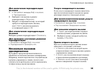 Страница 35