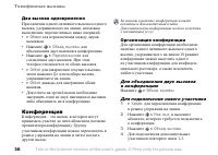 Страница 36