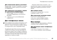 Страница 37