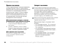 Страница 38