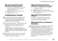 Страница 39