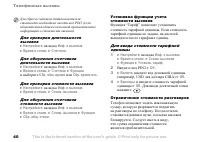 Страница 40