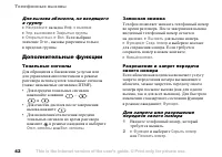Страница 42