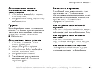 Страница 43
