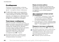 Страница 44