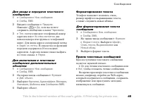 Страница 45