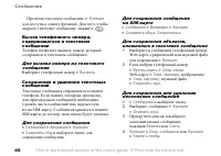 Страница 46