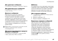 Страница 47