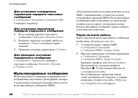 Страница 48