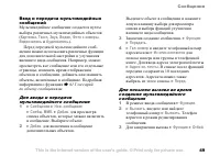 Страница 49