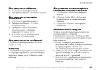 Страница 51