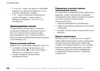 Страница 52