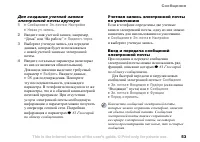 Страница 53