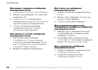 Страница 54