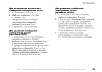 Страница 55