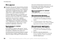 Страница 56