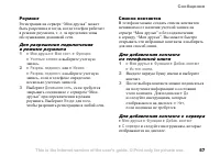 Страница 57