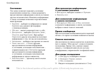 Страница 58