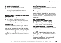 Страница 59