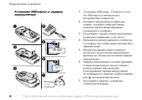 Страница 6