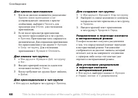 Страница 60