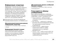 Страница 61