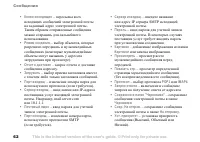 Страница 62