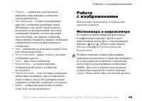 Страница 63