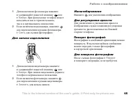 Страница 65