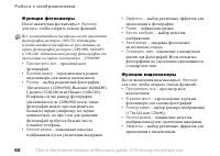 Страница 66