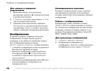 Страница 68