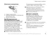 Страница 7