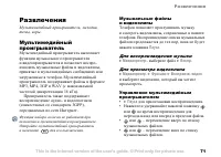 Страница 71