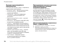 Страница 72