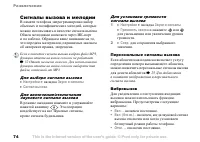 Страница 74