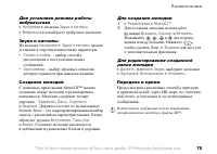 Страница 75