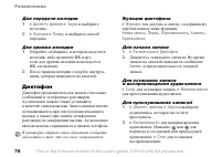 Страница 76