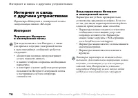 Страница 78