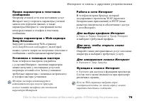 Страница 79