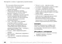 Страница 80