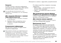 Страница 81
