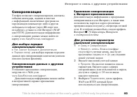 Страница 83