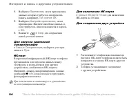 Страница 84
