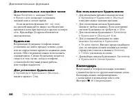 Страница 86