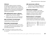 Страница 87