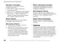 Страница 88